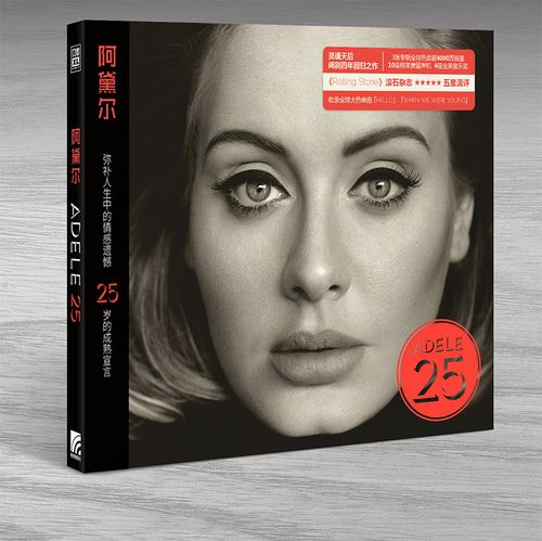 正版专辑欧美流行音乐碟片光盘阿黛尔adele25cd歌词本