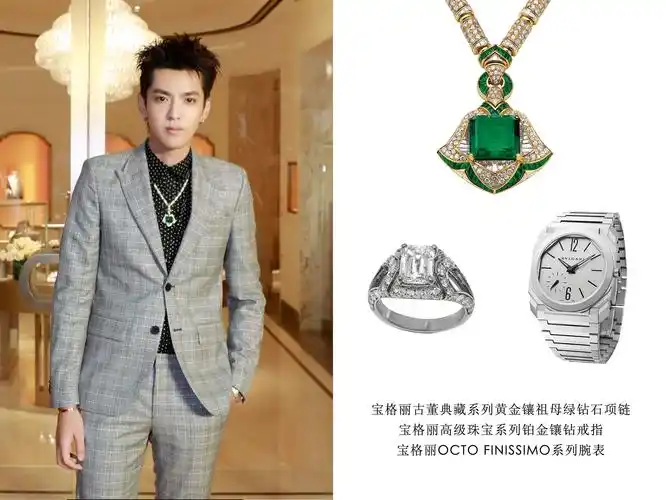 品牌代言人吴亦凡佩戴宝格丽古董典藏系列黄金镶祖母绿钻石长项链