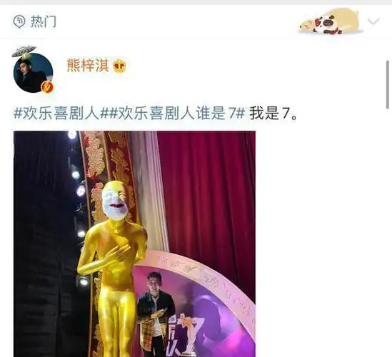 喜剧演员|欢乐喜剧人_网易订阅