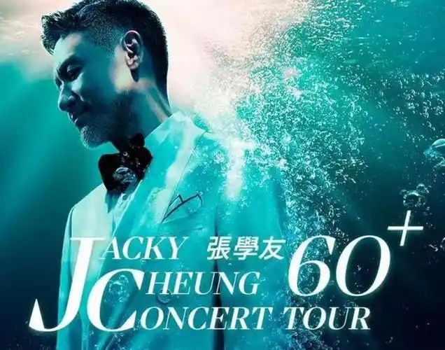 张学友被曝因病进icu,三场演唱会全取消,62岁仍坚持唱跳太敬业!