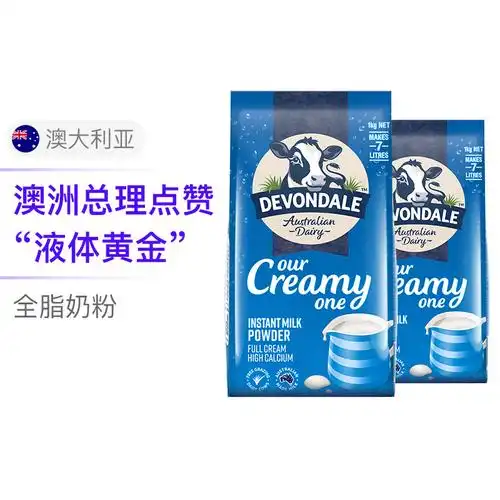 devondale 德运全脂成人奶粉 1000克/袋 2袋