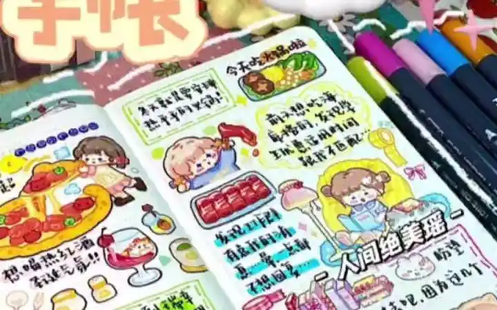 调调校服日常干饭人手帐排版分享