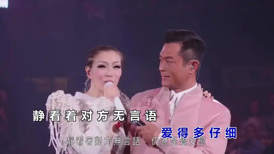 郑秀文,古天乐 - 默契 - mv卡拉ok