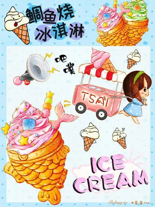 ipad水彩美食鲷鱼烧冰淇淋