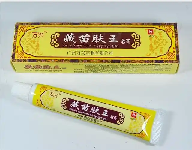 藏苗肤王软膏藏苗肤王软膏