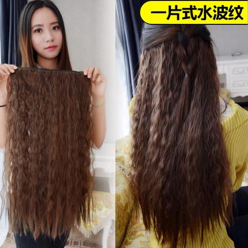 麦穗烫女生u型半头套水波纹接发蓬松玉米烫长卷假发片一片式小卷