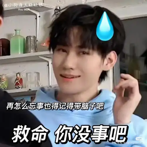 张真源表情包,好可爱啊