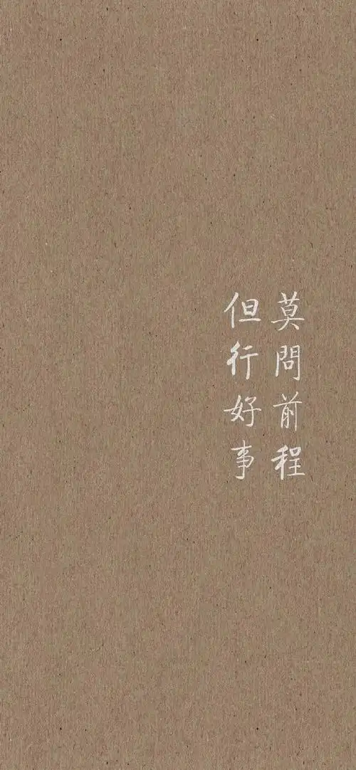 简约手写文字控高清手机壁纸