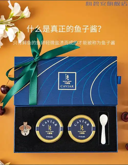 装】卡露伽海博瑞鲟鱼子酱寿司专用caviar即食鱼籽酱10g*2【图片 价格