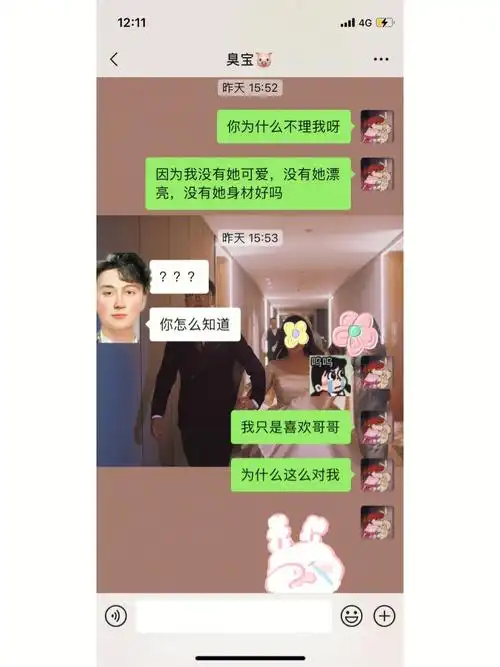 当你用绿茶的语气跟你老公讲话