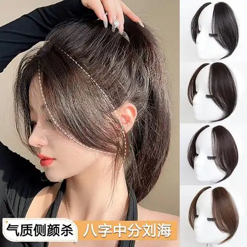 八字刘海假发女自然前额胎毛刘海假发片 全真发轻薄鬓角中分刘海