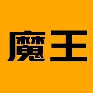 大魔王电影头像