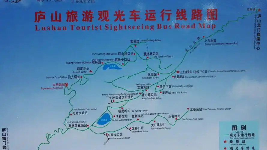 【江西】庐山自助三日游攻略.