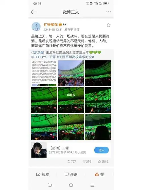 六周年的绿海是小汤克服了万难送到王源面前的!