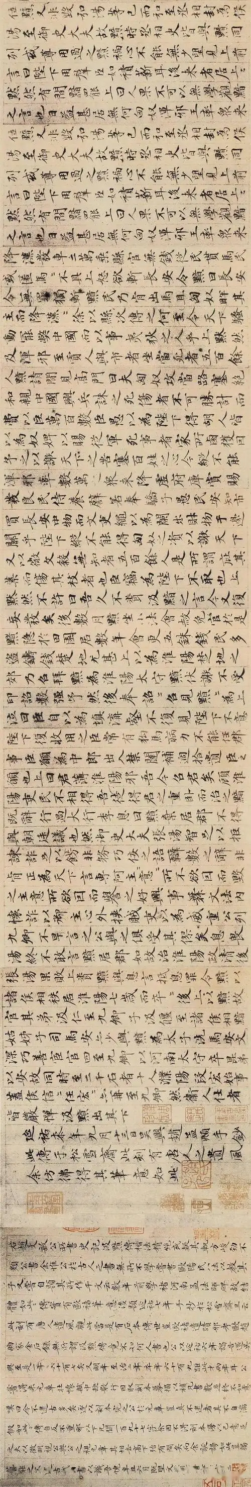 元赵孟頫汉汲黯传日本东京永青文库藏