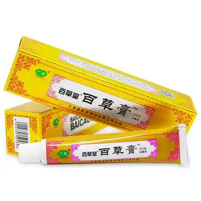 百草堂皮肤抑菌膏消毒止痒买4送1