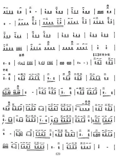 人勤春来早 二胡谱,歌谱 简谱