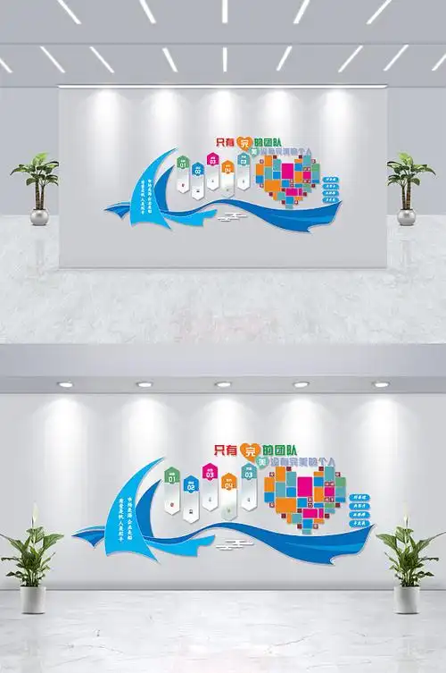 蓝色创意帆船造型企业文化墙