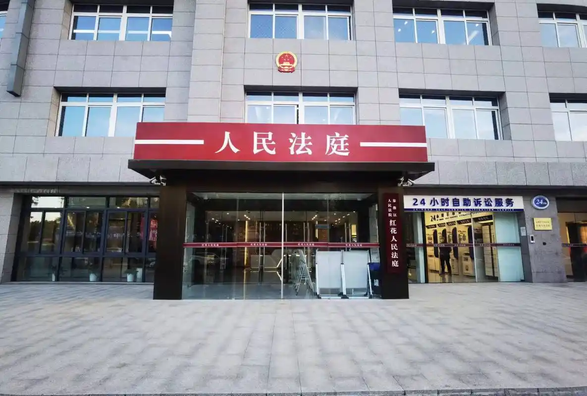 近年来,南京市秦淮区人民法院红花法庭立足专业审判,坚持和发展新时代