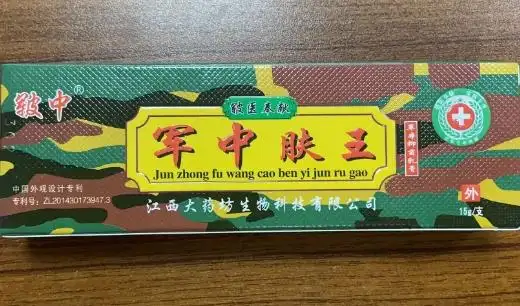 军中肤王抑菌乳膏皲中价格对比15克