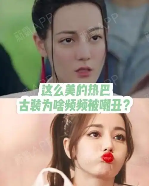 神仙颜值的热巴,古装怎么"丑"成这样?