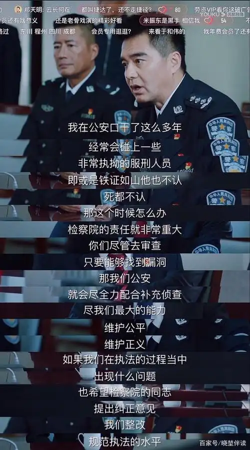 《人民的正义》,因各种原因最终将电视剧改名为《巡回检察组》,剧情