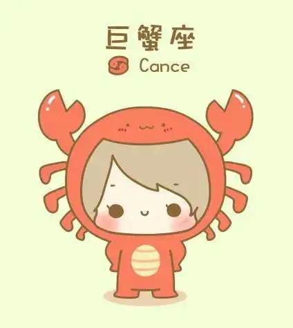 巨蟹座可爱卡通星座图片