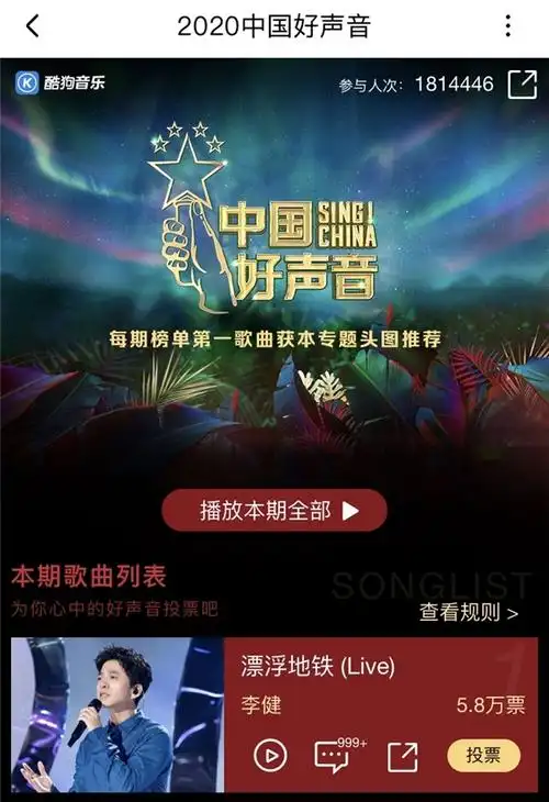 中国好声音》节目中,四位王牌导师上演高能开场秀,互相演绎对方的歌曲