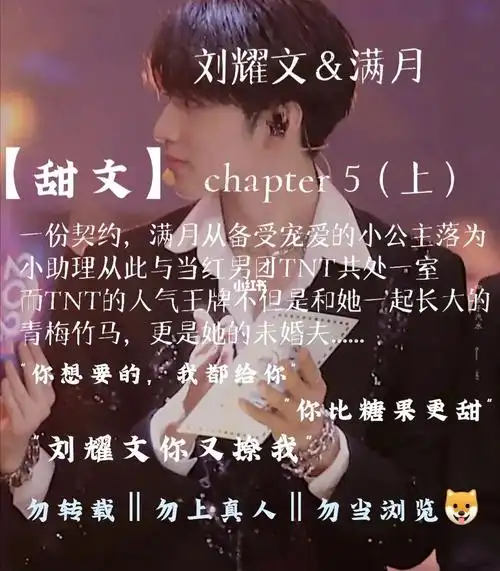 "你戴着口罩,随着另一架钢琴一起搭乘升降台到了舞台你和刘耀文隔得不