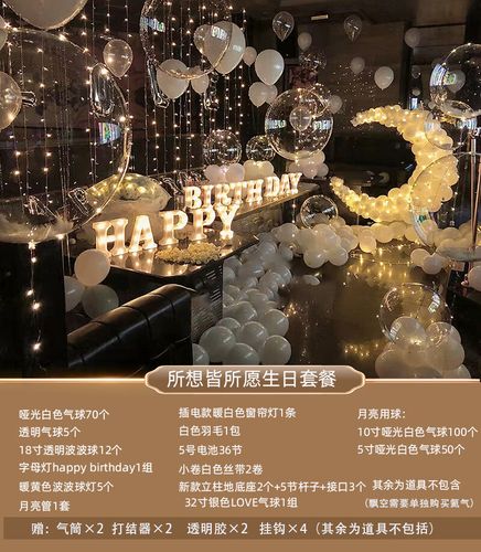 周末岛10岁生日场景酒店布置生日装饰场景布置背景墙女孩闺蜜ktv包厢