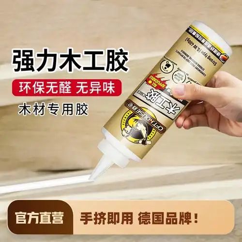 木工胶水