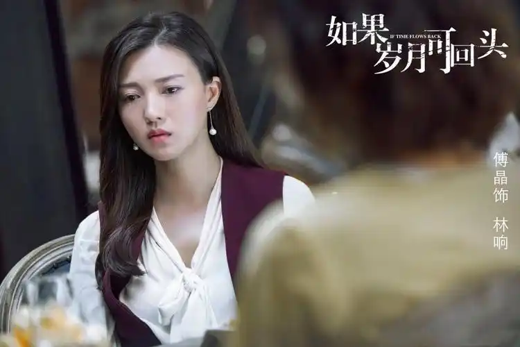 傅晶如果岁月可回头催泪下线虐心演技征服观众