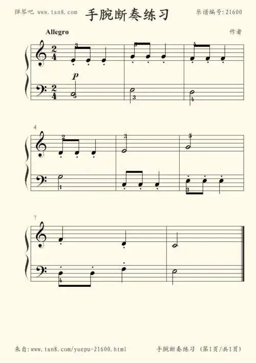 钢琴谱:约翰汤普森简易钢琴教程3(小汤3)_04手腕断奏练习