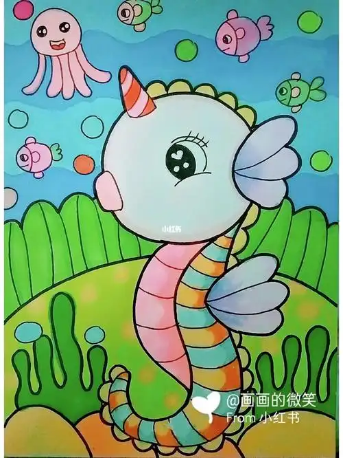 儿童画马克笔可爱的小海马
