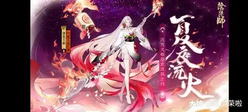 【泷夜叉姬新皮肤来了,你可以吗?】