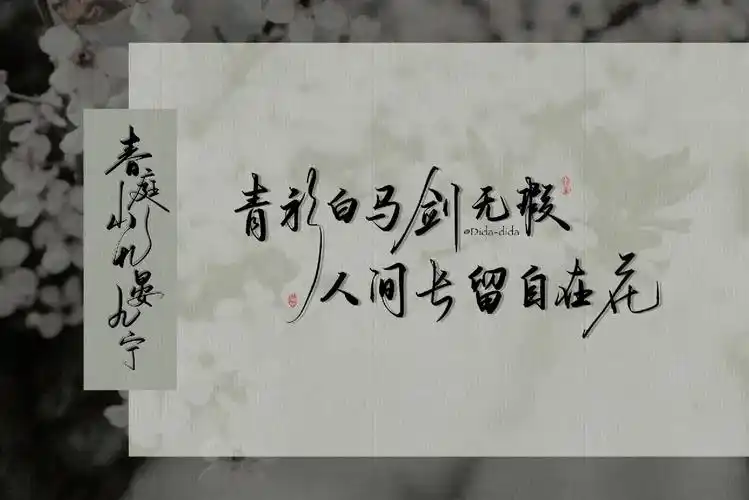 河图歌词约字壁纸明信片