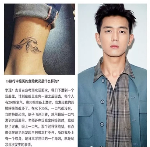 最后这位就是李现了,在他的脚踝处有着一个纹身,是一个海浪,这是他