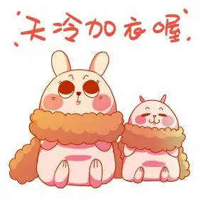 冬季降温天冷加衣降温寒冷手绘卡通表情包