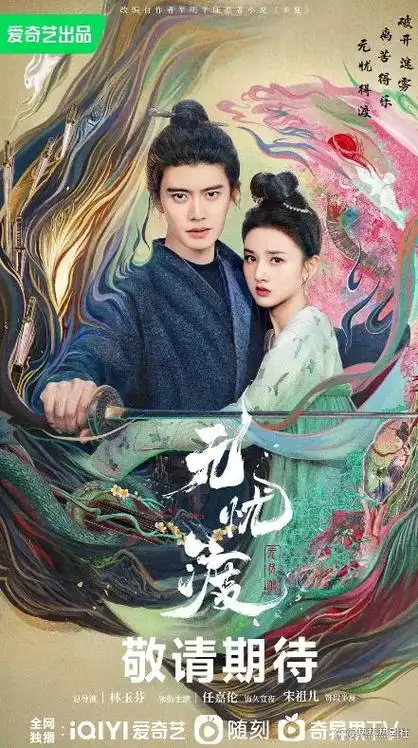 他这一次饰演的一代枭雄,到底能不能成功呢?《千香引》出演