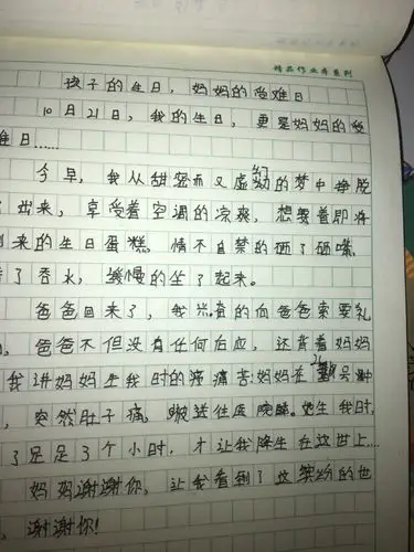 其它 五(3)班 3.26日优秀日记展 写美篇  观察生活,记录生活.