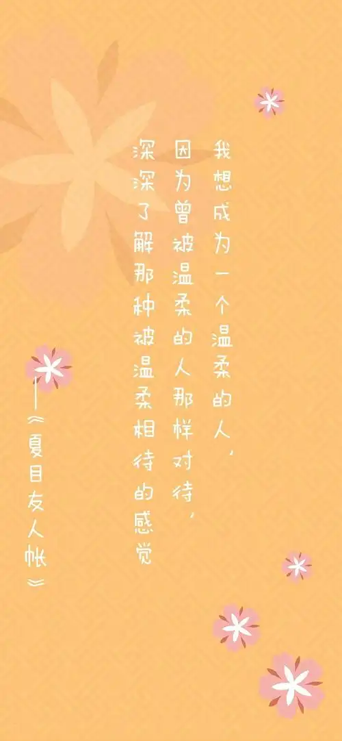 动漫鸡汤文字控高清手机壁纸