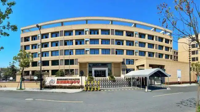 杭州市余杭区新理想高级中学创办于2013年,是湖州求是教育集团下的一