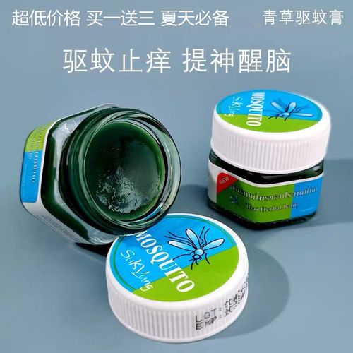 正品泰国驱蚊药青草蚊子膏婴儿可用防蚊止痒镇痛提神防晕车清凉油