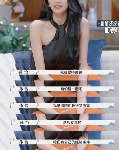 还想凹离婚大女主人设这回翻车了吧