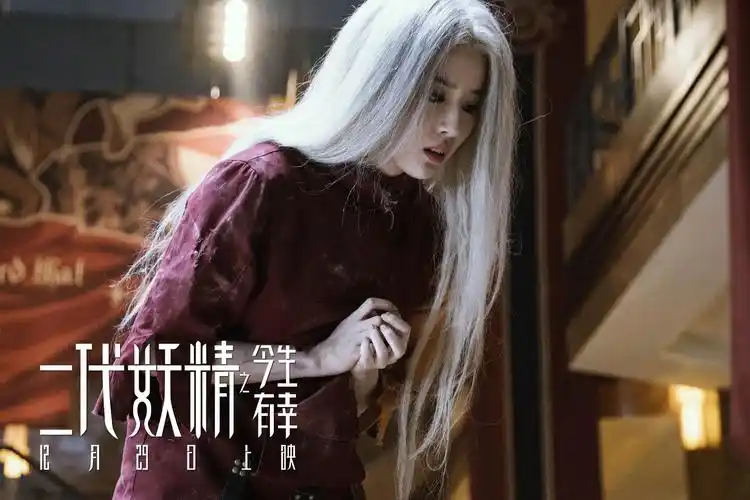 二代妖精曝脑洞特辑佛系人类狐系女友平行时空续前缘