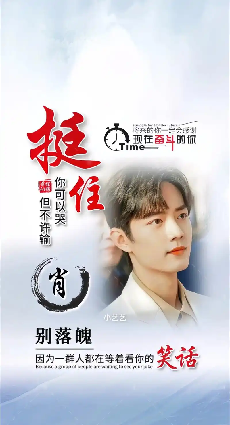 肖战励志姓氏壁纸背景图