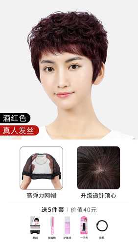 正品假发2021年时尚新款真发全真人发全头短发女全头套短卷发自然