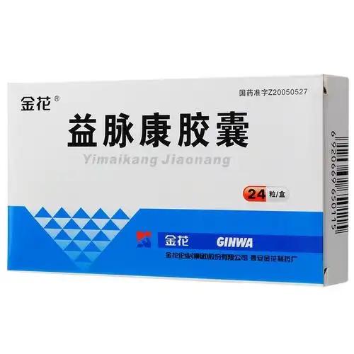 金花 益脉康胶囊 0.25g*24粒【价格 说明书 作用 效果 多少钱】_1药网