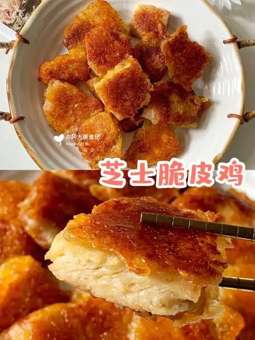 外酥里嫩75好吃到哭的芝士脆皮鸡73巨简单
