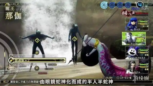 真女神转生5新恶魔那伽介绍半人半蛇神龙王